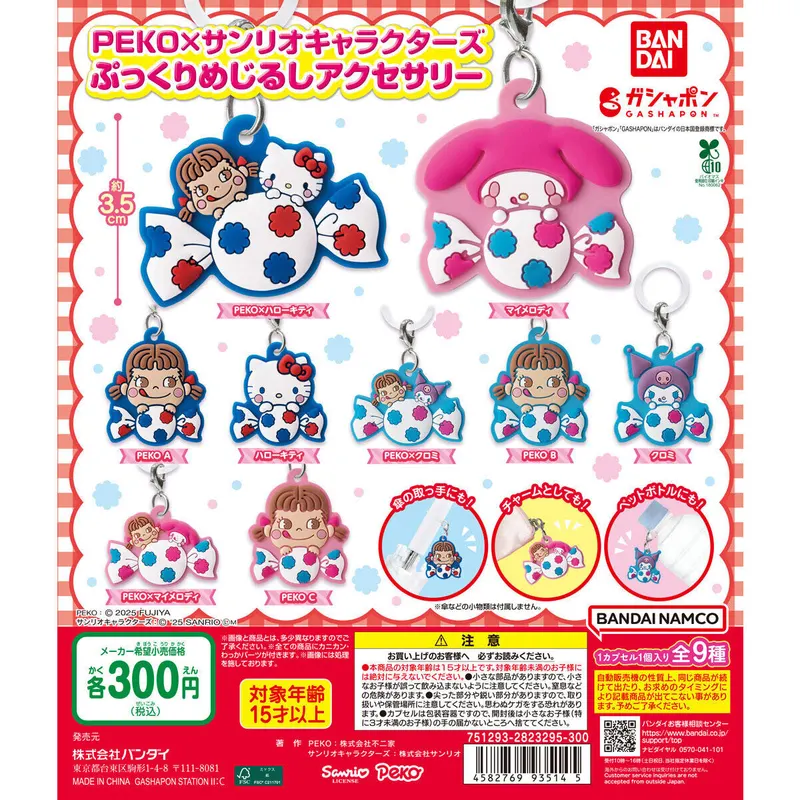 PEKO×サンリオキャラクターズ ぷっくりめじるしアクセサリーの台紙