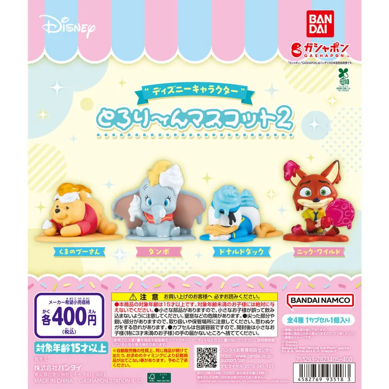“ディズニーキャラクター” とろり~んマスコット2の台紙
