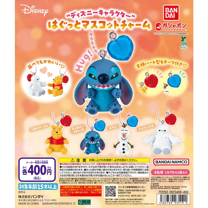 “ディズニーキャラクター” はぐっとマスコットチャームの台紙