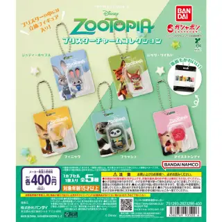 ズートピア ブリスターチャームコレクションの画像