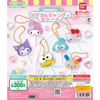 サンリオキャラクターズ カラフルキャンディチャームの画像