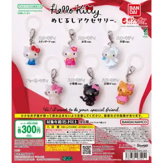 ハローキティ めじるしアクセサリーの画像
