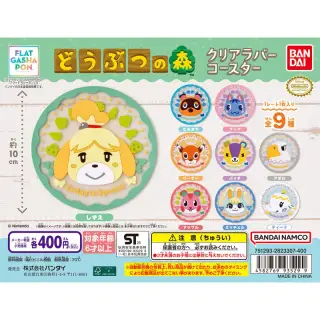 どうぶつの森 クリアラバーコースターの画像
