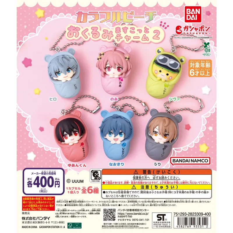 カラフルピーチ おくるみますこっとチャーム2の台紙