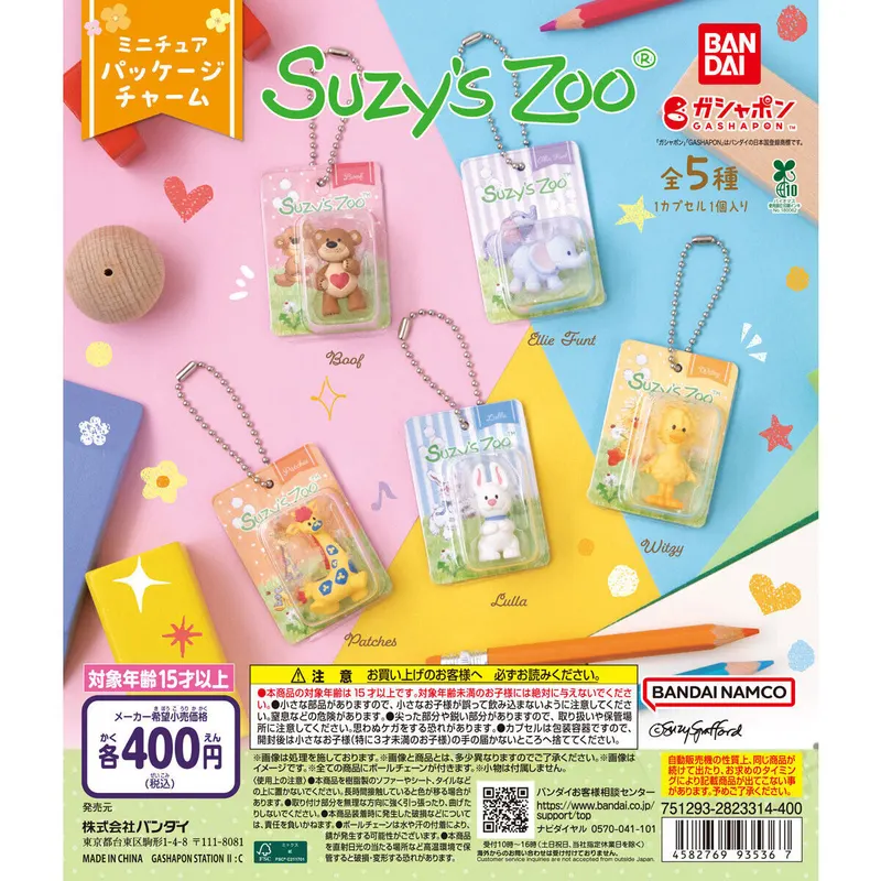 Suzy’s Zoo(スージー・ズー) ミニチュアパッケージチャームの台紙