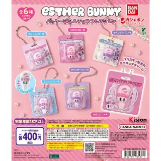 Esther Bunny（エスターバニー） パッケージミニチュアコレクションの画像