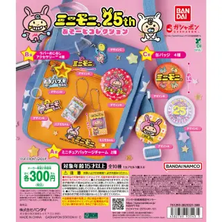 ミニモニ。 あそーとコレクションの画像