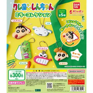 クレヨンしんちゃん ミラーコレクションの画像