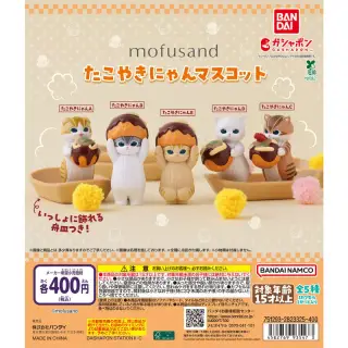mofusand たこやきにゃんマスコットの画像