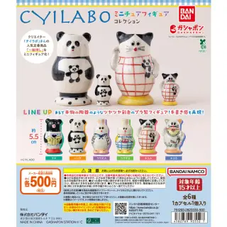 CYILABO（チイラボ） ミニチュアフィギュアコレクションの画像