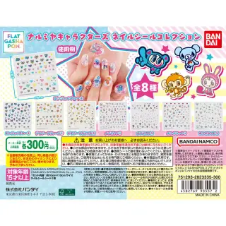 ナルミヤキャラクターズ ネイルシールコレクションの画像