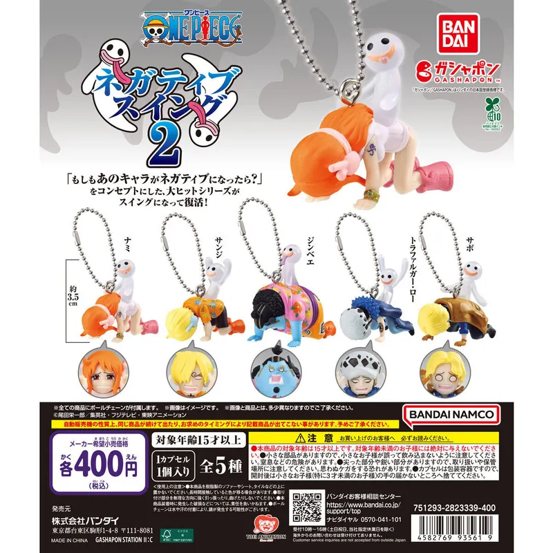 ONE PIECE ネガティブスイング2の台紙