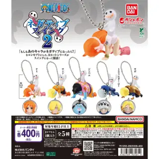 ONE PIECE ネガティブスイング2の画像