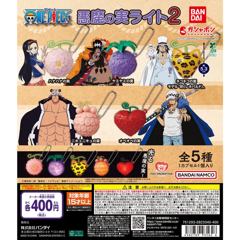 ONE PIECE 悪魔の実ライト2の台紙