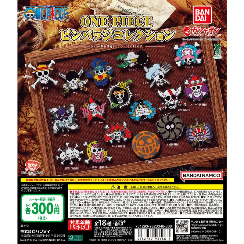 ONE PIECE ピンバッジコレクションの台紙