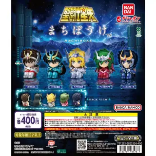 まちぼうけ 聖闘士星矢の画像
