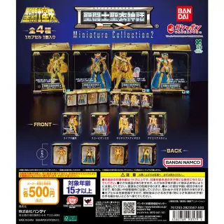 聖闘士星矢 聖闘士聖衣神話EX Miniature Collection2の画像