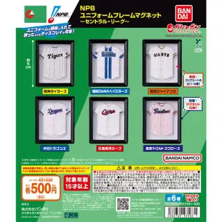 NPB ユニフォームフレームマグネット～セントラル・リーグ～の画像