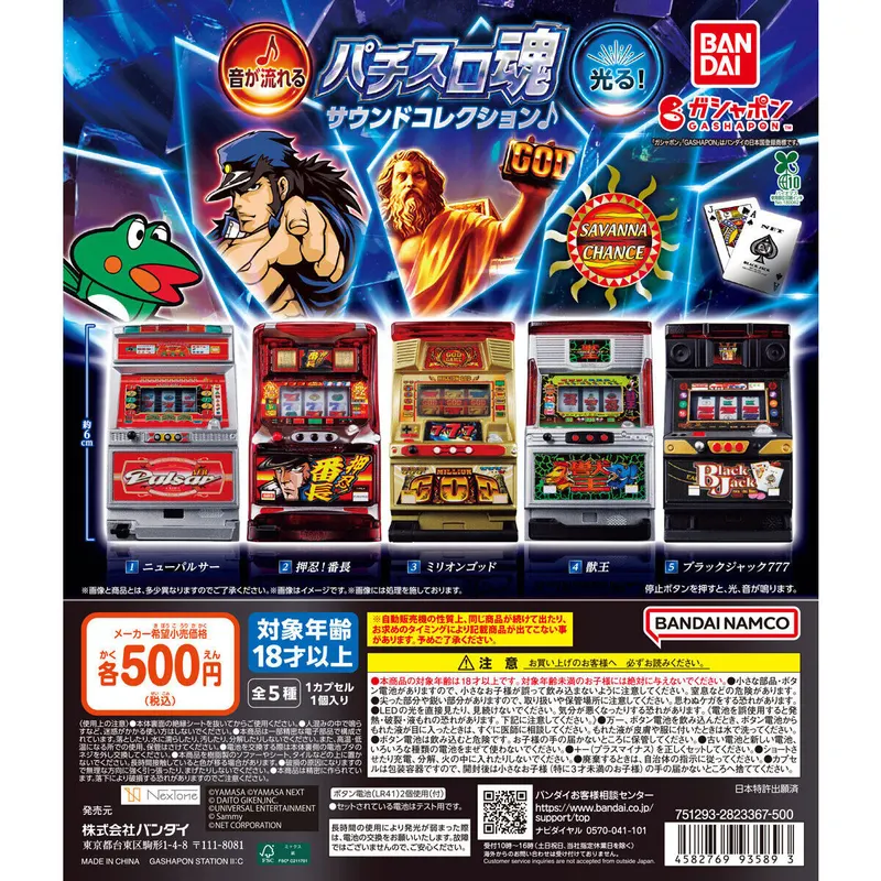 パチスロ魂 サウンドコレクションの台紙