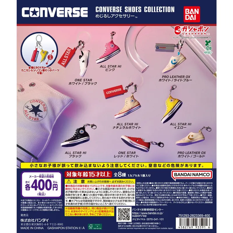 CONVERSE SHOES COLLECTION めじるしアクセサリーの台紙