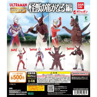 HG ウルトラマン 怪獣の笛がなる編の画像