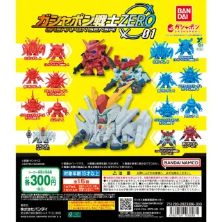 機動戦士ガンダム ガシャポン戦士ZERO 01の画像