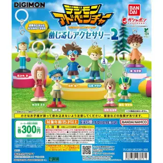 デジモンアドベンチャー めじるしアクセサリー2の画像
