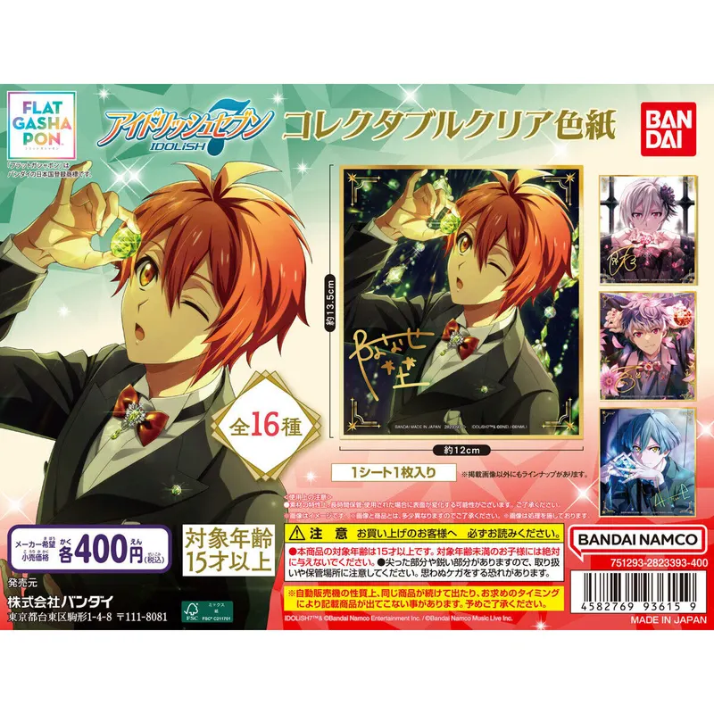 アイドリッシュセブン コレクタブルクリア色紙の台紙