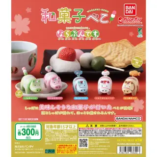 和菓子べこ ならぶんです。の画像