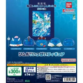 「劇場版 転生したらスライムだった件 蒼海の涙編」 リムルさまがいっぱいフィギュアの画像