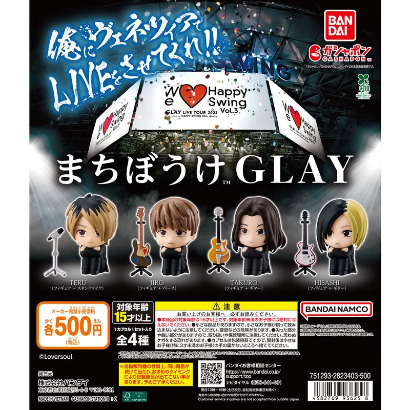 まちぼうけGLAYの台紙