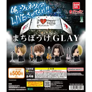 まちぼうけGLAYの画像
