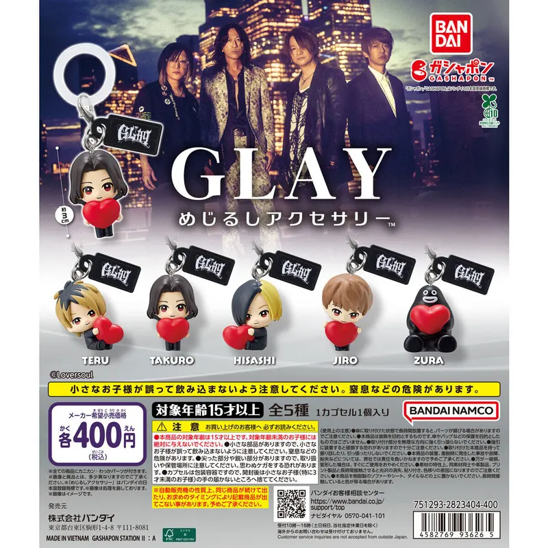 GLAY めじるしアクセサリーの台紙