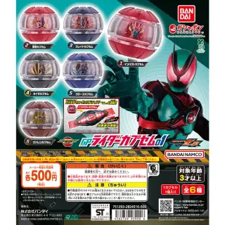 仮面ライダーゼッツ GPライダーカプセム01の画像