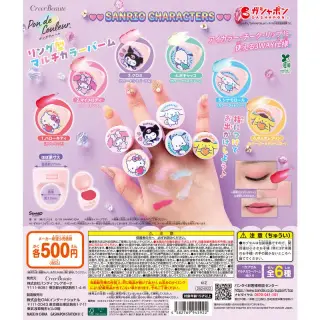 ポンデクルール サンリオキャラクターズ リング型マルチカラーバームの画像