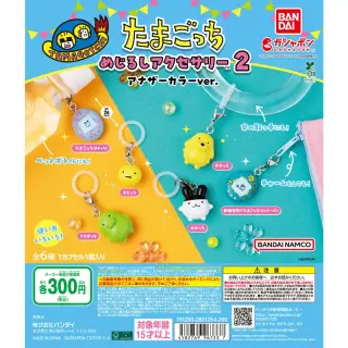 たまごっち めじるしアクセサリー２ アナザーカラーver.の画像