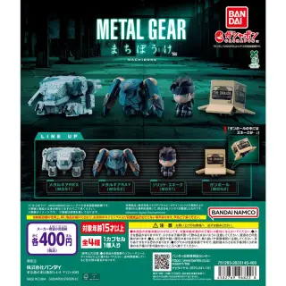 METAL GEAR まちぼうけの画像
