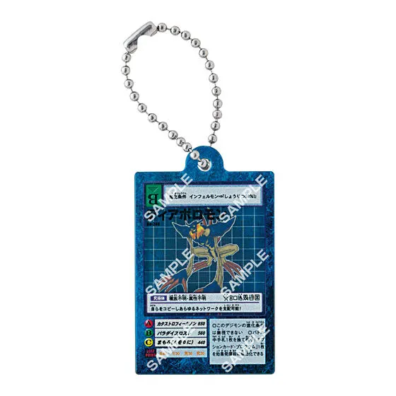 デジタルモンスターカードゲーム アクリルチャームコレクション ディアボロモン
