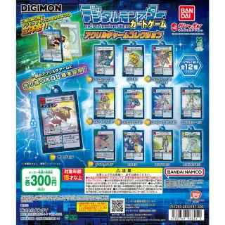 デジタルモンスターカードゲーム アクリルチャームコレクションの画像