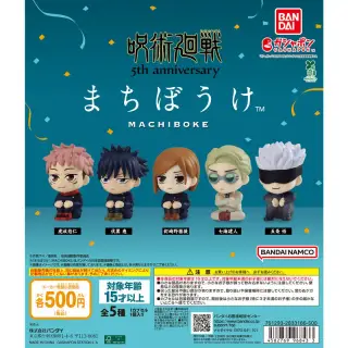 アニメ『呪術廻戦』5周年 まちぼうけの画像