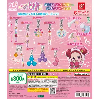 おジャ魔女どれみ めじるしアクセサリー ポロンタップver.1の画像