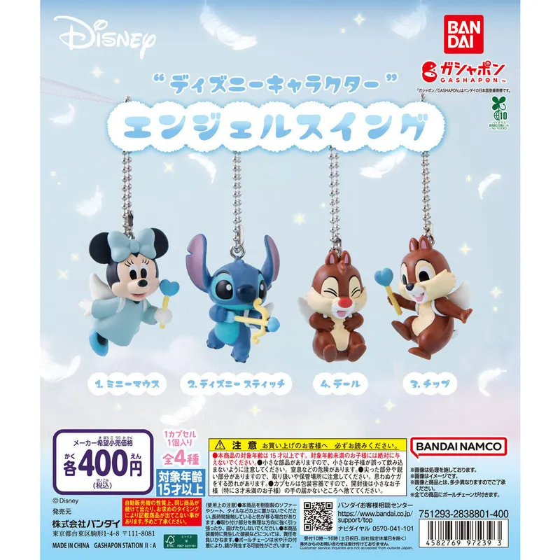 “ディズニーキャラクター” エンジェルスイングの台紙