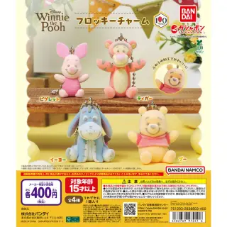 Winnie the Pooh フロッキーチャームの画像