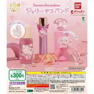サンリオキャラクターズ ジェリーデコバンドの画像