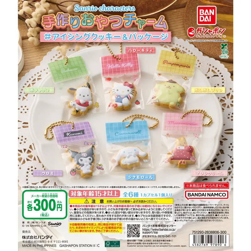 サンリオキャラクターズ 手作りおやつチャーム #アイシングクッキー&パッケージの台紙