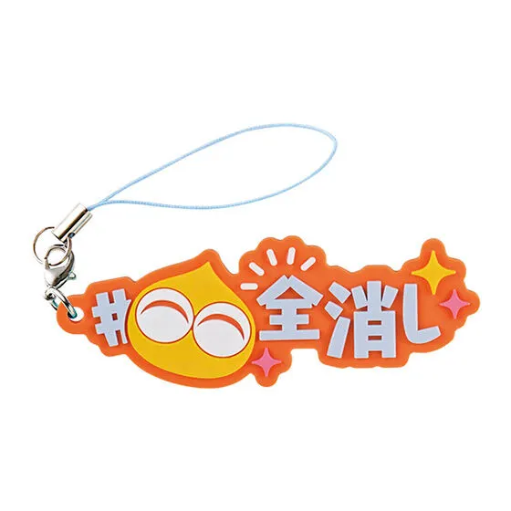 ぷよぷよ #ハッシュタグつける 全消し(ぷよ)
