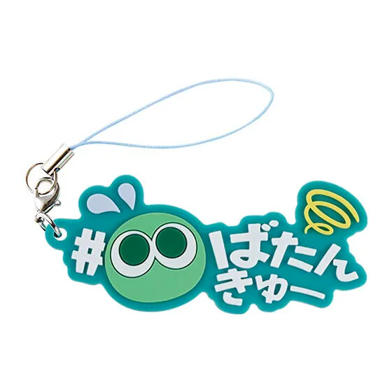 ぷよぷよ #ハッシュタグつける ばたんきゅー(ぷよ)