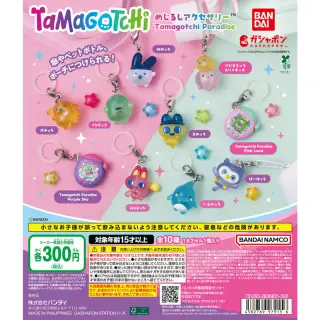 たまごっち めじるしアクセサリー Tamagotchi Paradiseの画像