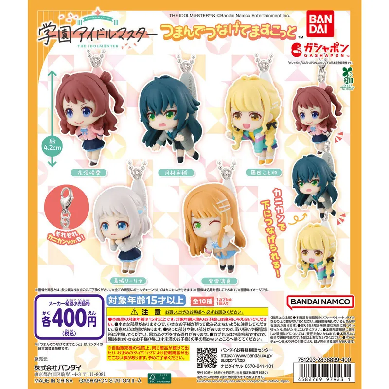 学園アイドルマスター つまんでつなげてますこっとの台紙
