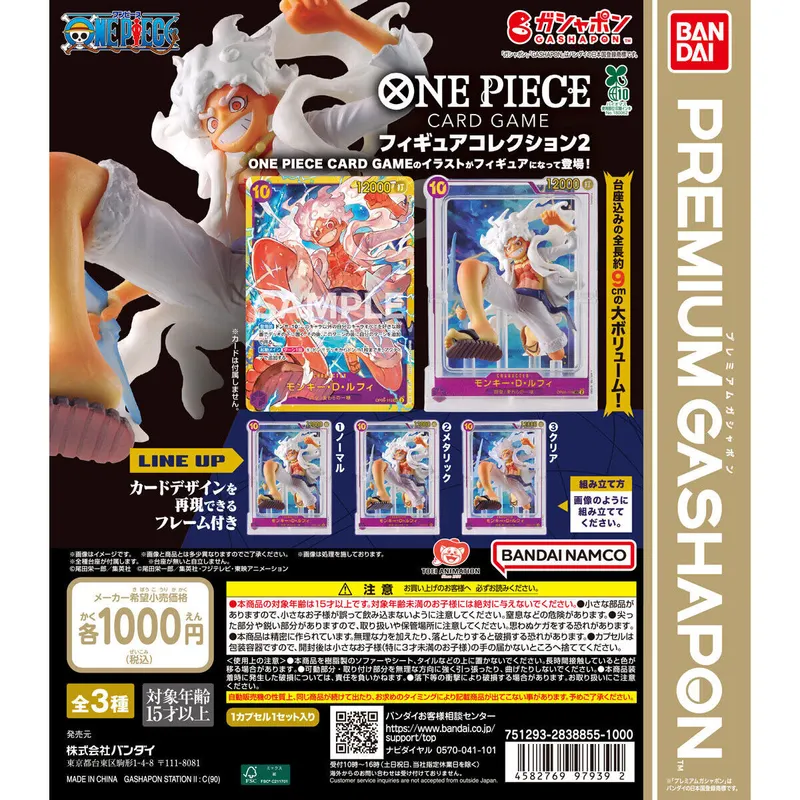 ONE PIECE CARD GAME フィギュアコレクション2の台紙